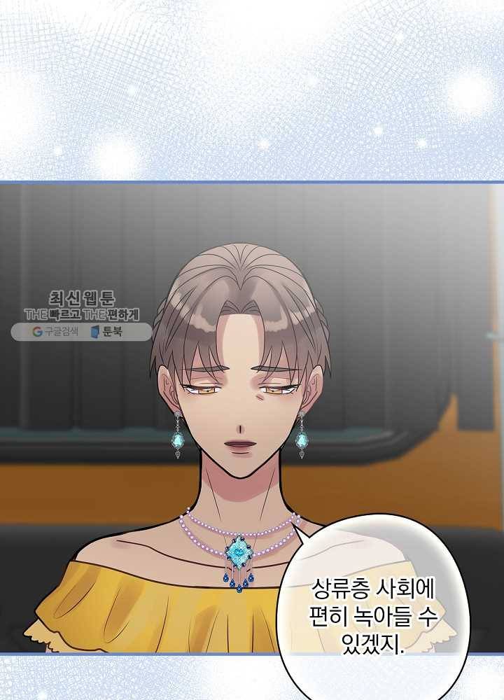 꽃은 춤추고 바람은 노래한다 36화 49