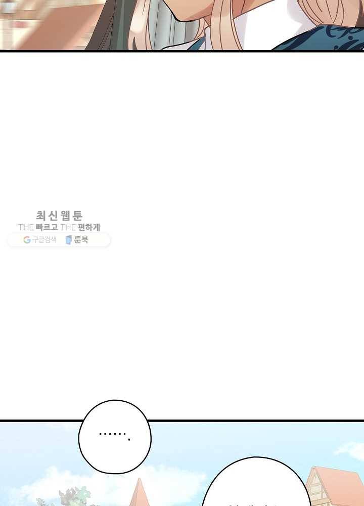 꽃은 춤추고 바람은 노래한다 36화 51