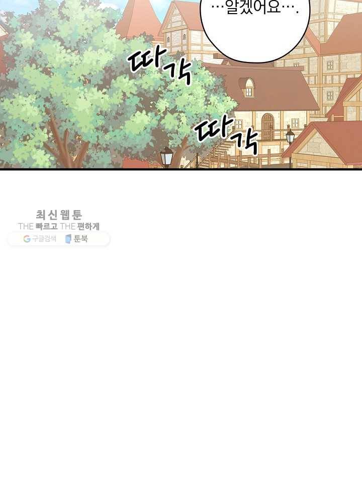 꽃은 춤추고 바람은 노래한다 36화 52