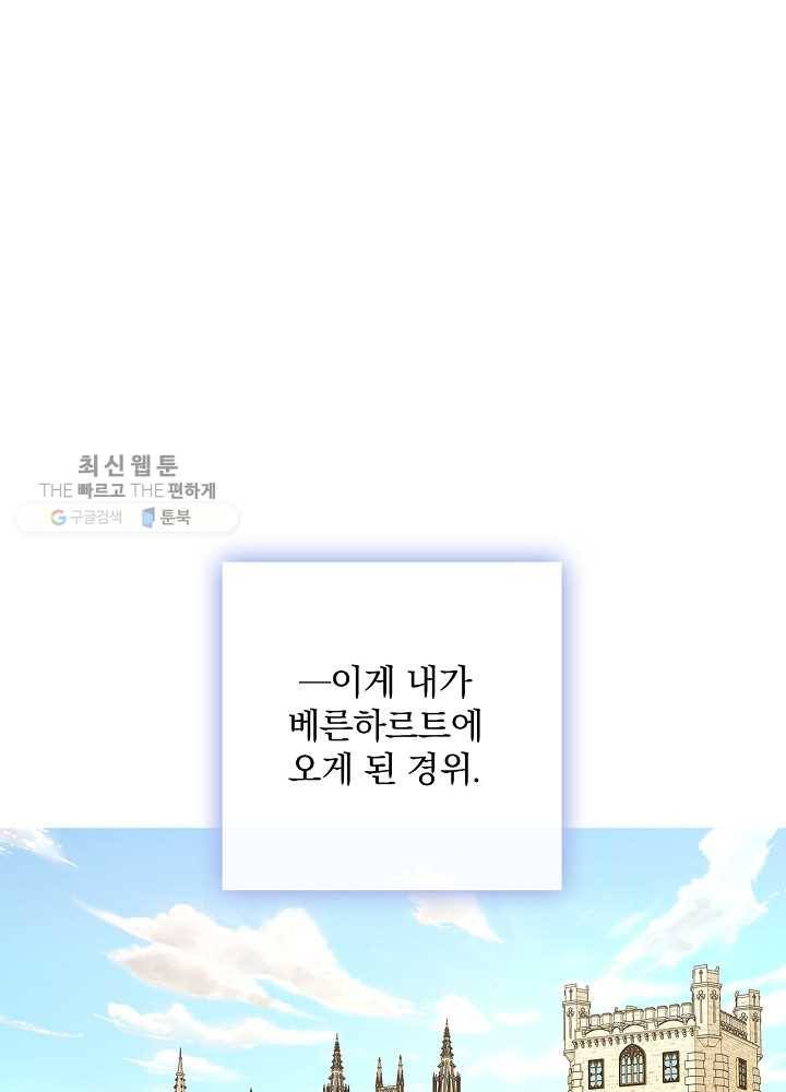 꽃은 춤추고 바람은 노래한다 36화 53