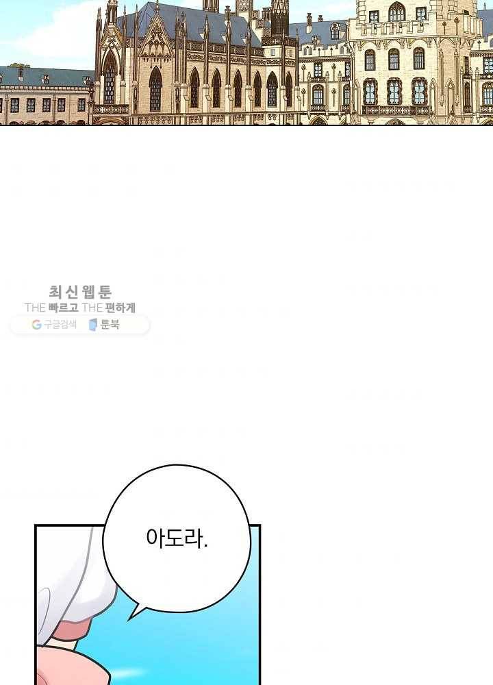 꽃은 춤추고 바람은 노래한다 36화 54