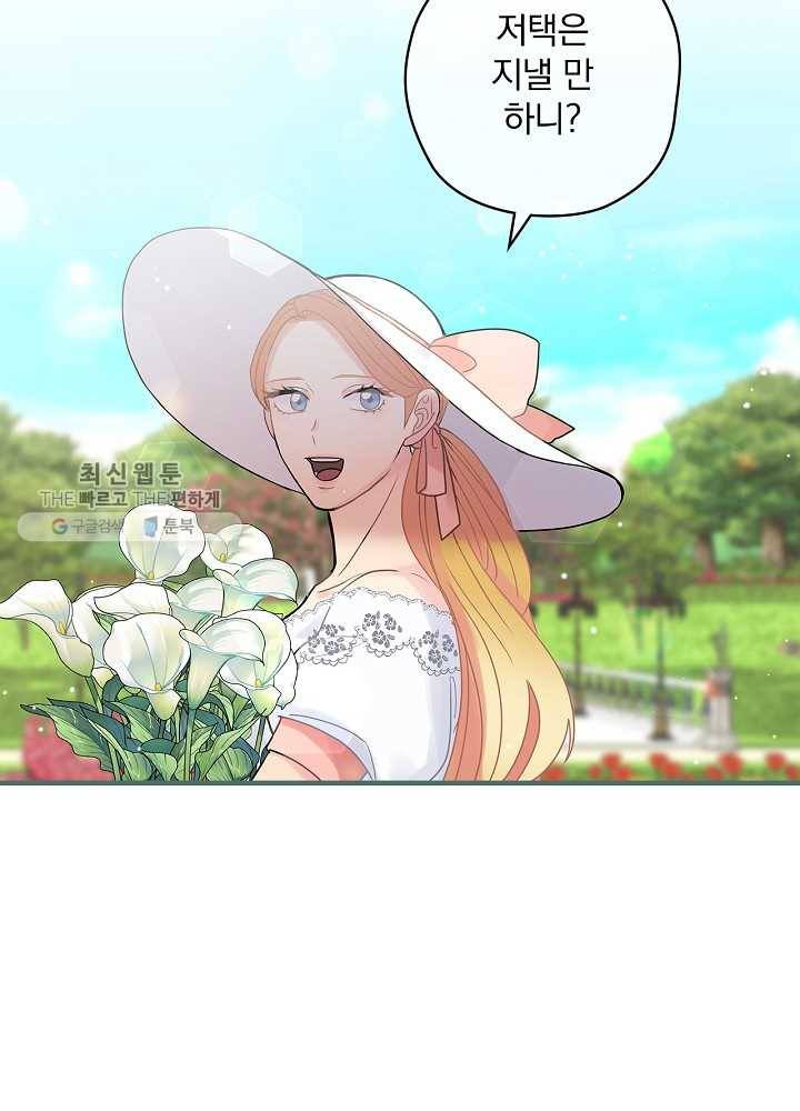 꽃은 춤추고 바람은 노래한다 36화 56