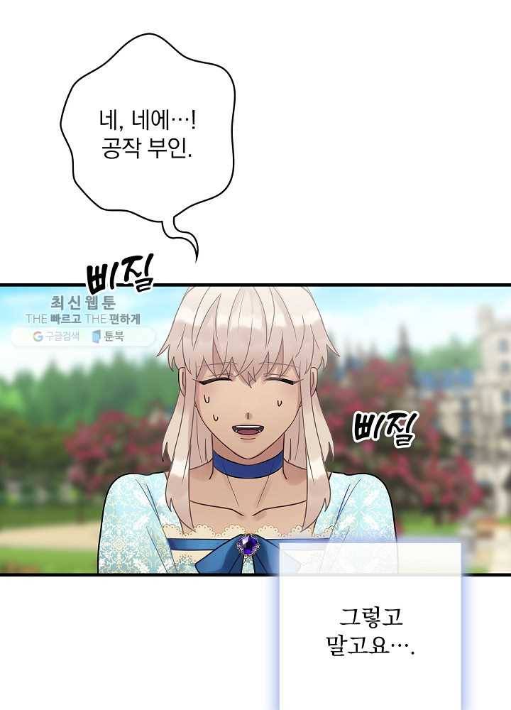 꽃은 춤추고 바람은 노래한다 36화 57