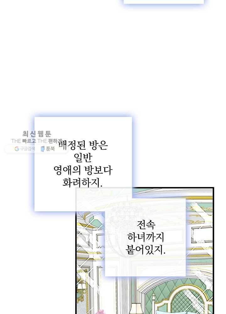 꽃은 춤추고 바람은 노래한다 36화 58