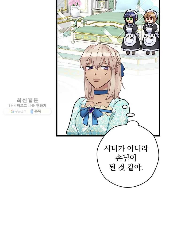 꽃은 춤추고 바람은 노래한다 36화 59