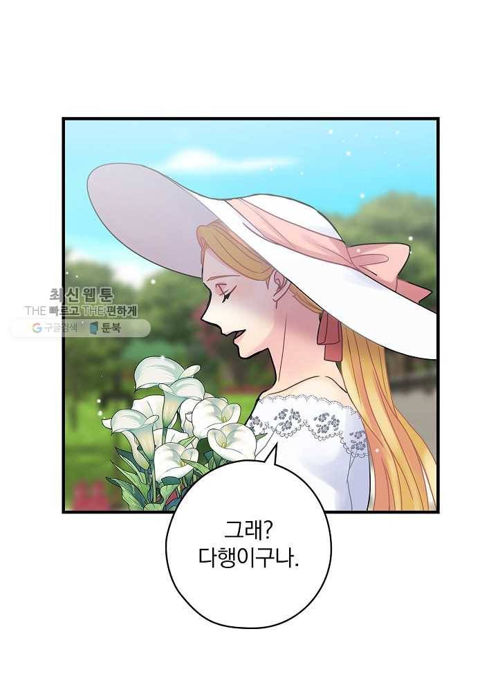 꽃은 춤추고 바람은 노래한다 36화 60