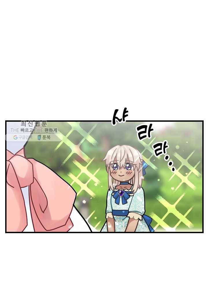 꽃은 춤추고 바람은 노래한다 36화 61
