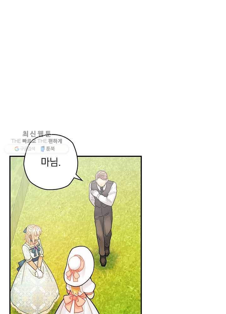 꽃은 춤추고 바람은 노래한다 36화 62