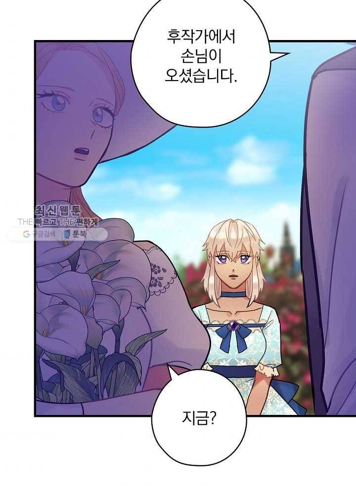 꽃은 춤추고 바람은 노래한다 36화 64