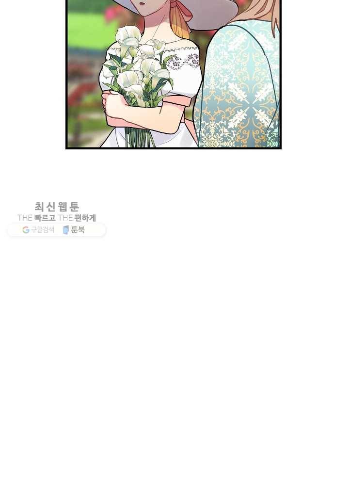 꽃은 춤추고 바람은 노래한다 36화 66
