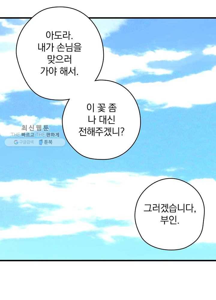 꽃은 춤추고 바람은 노래한다 36화 67