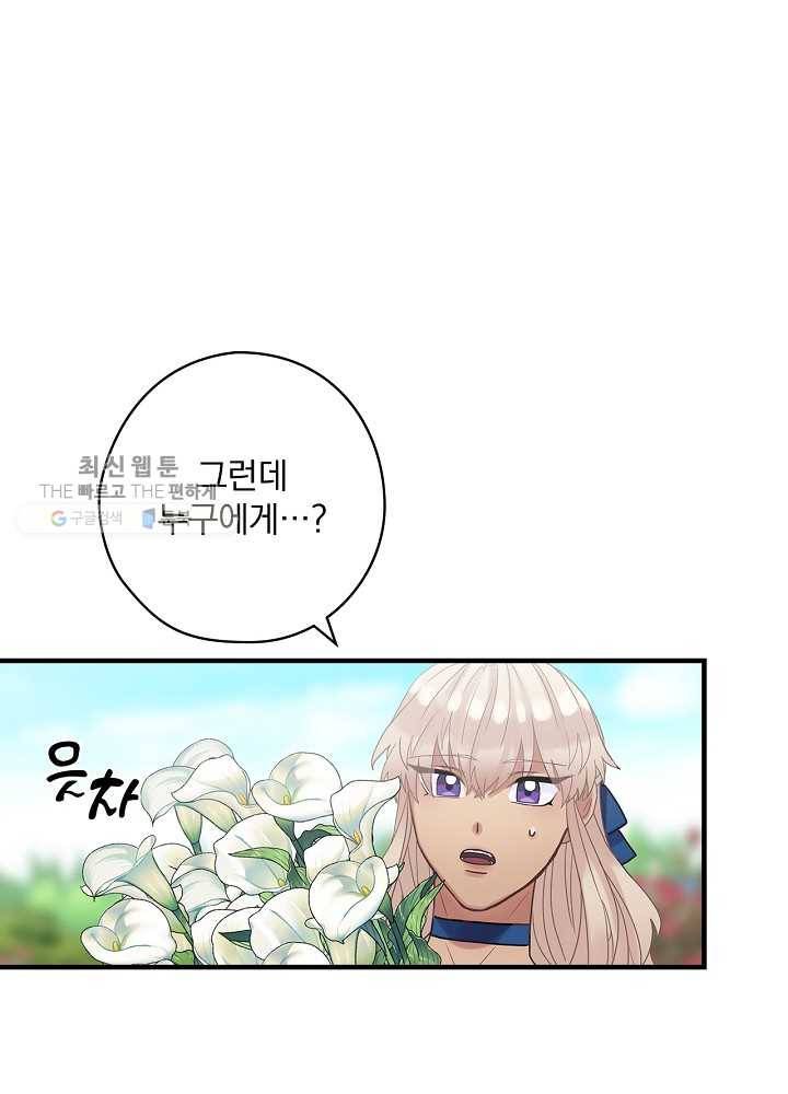 꽃은 춤추고 바람은 노래한다 36화 68