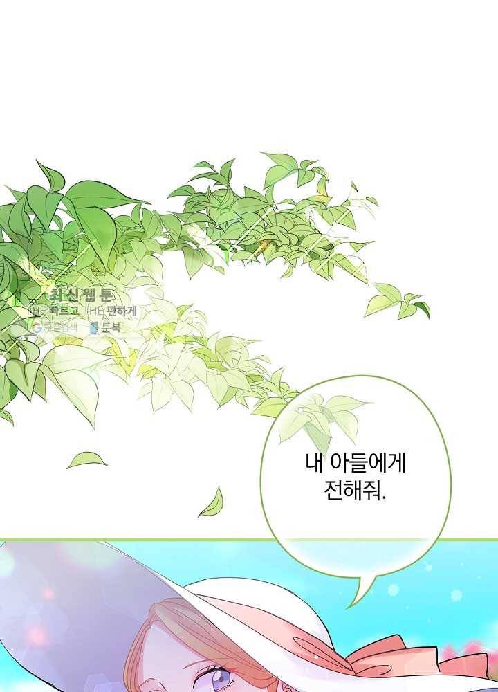 꽃은 춤추고 바람은 노래한다 36화 69