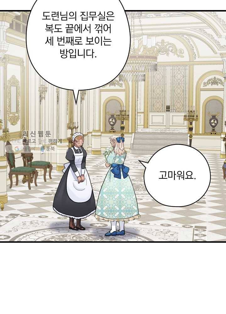 꽃은 춤추고 바람은 노래한다 36화 73