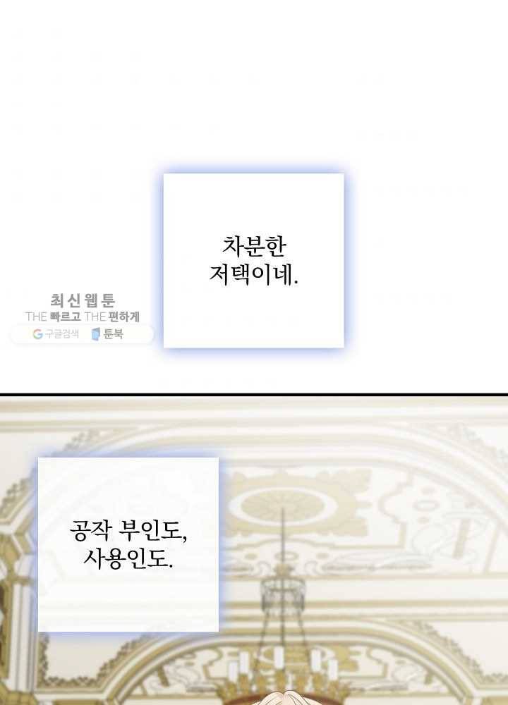 꽃은 춤추고 바람은 노래한다 36화 74