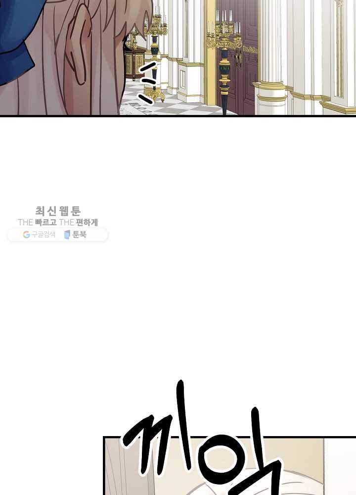 꽃은 춤추고 바람은 노래한다 36화 76