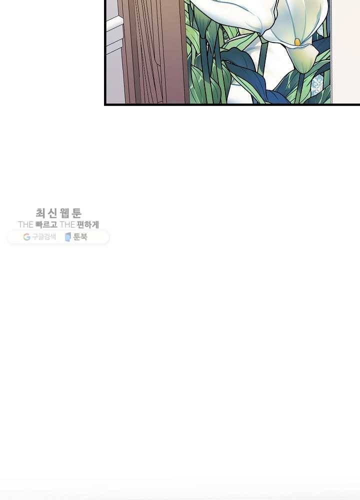 꽃은 춤추고 바람은 노래한다 36화 78