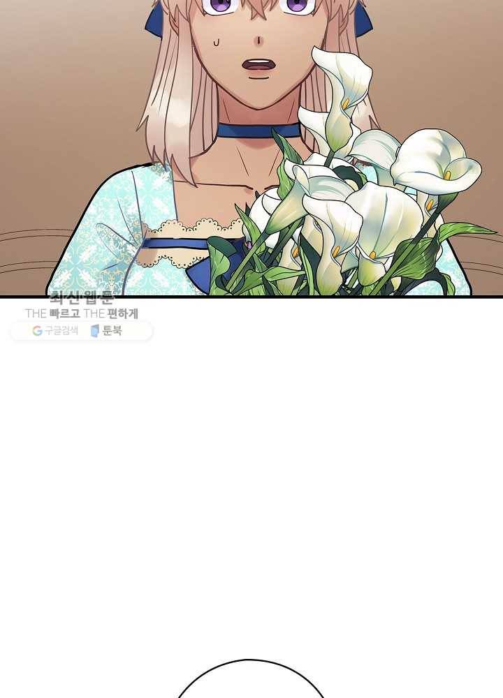 꽃은 춤추고 바람은 노래한다 36화 82