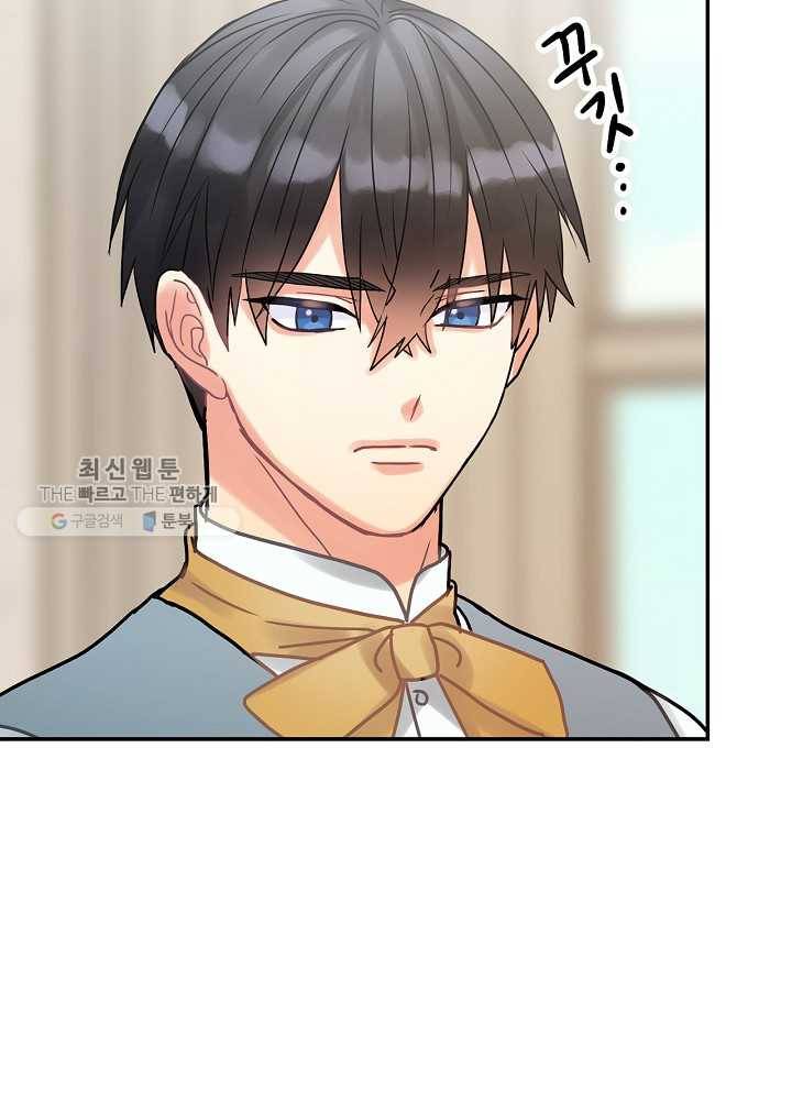 꽃은 춤추고 바람은 노래한다 36화 87