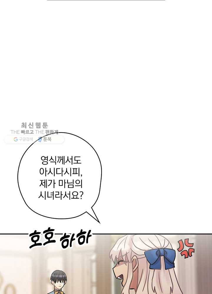 꽃은 춤추고 바람은 노래한다 36화 92
