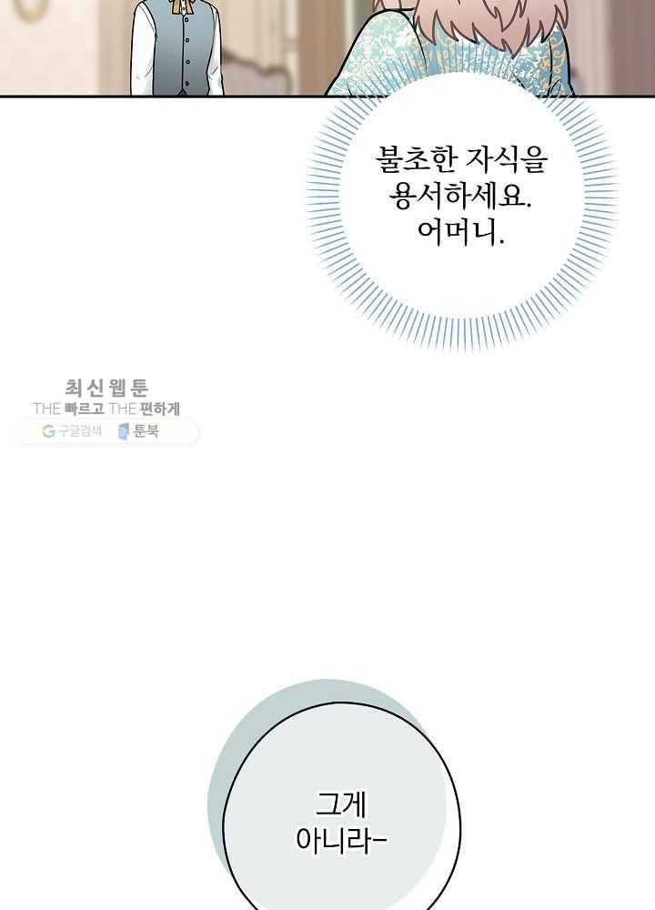 꽃은 춤추고 바람은 노래한다 36화 93
