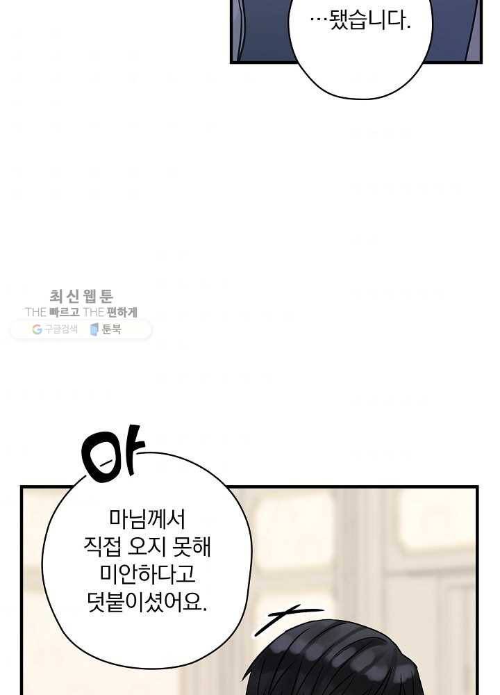 꽃은 춤추고 바람은 노래한다 36화 95