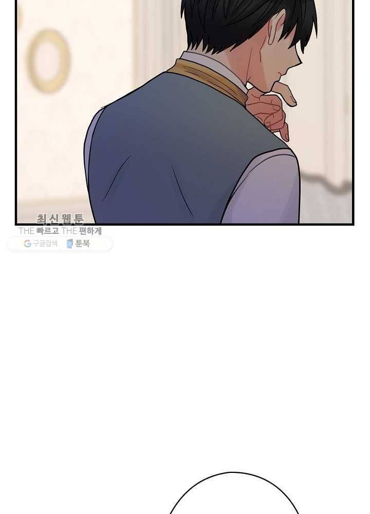 꽃은 춤추고 바람은 노래한다 36화 96