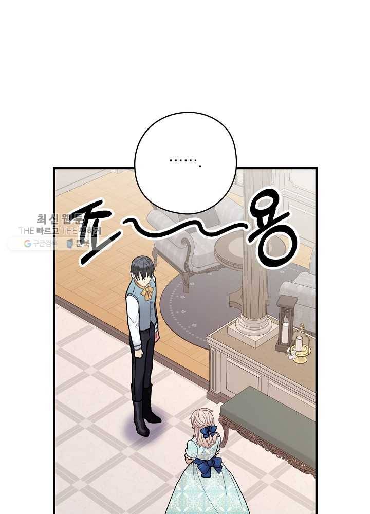 꽃은 춤추고 바람은 노래한다 36화 98