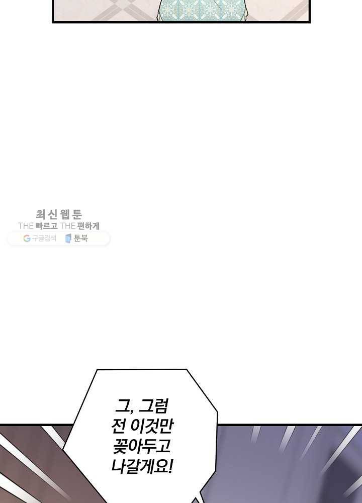 꽃은 춤추고 바람은 노래한다 36화 99