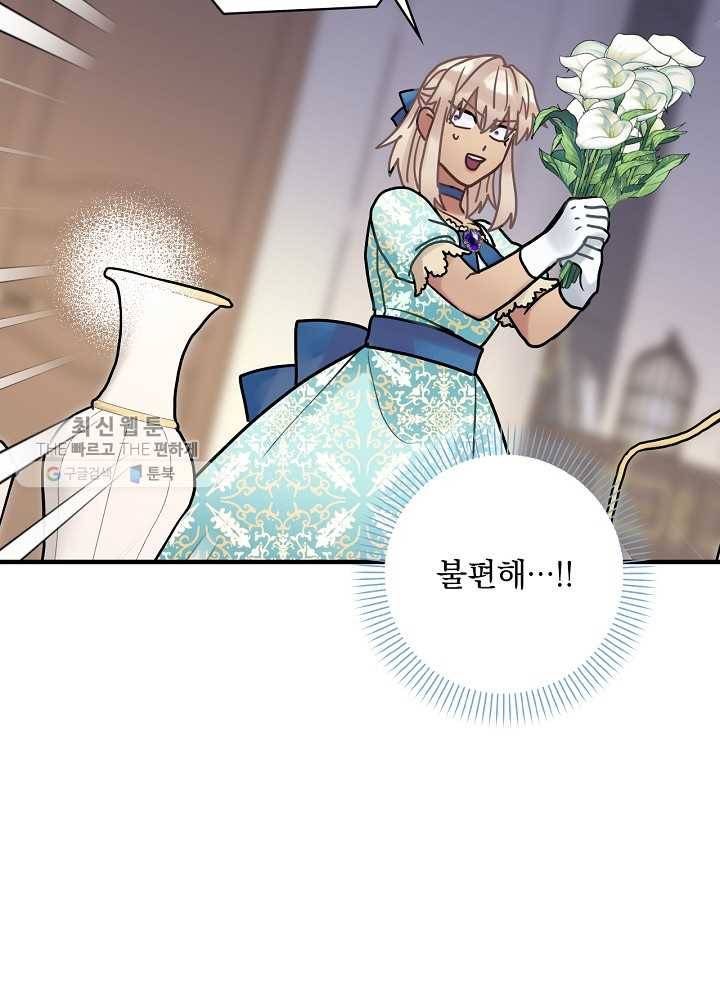 꽃은 춤추고 바람은 노래한다 36화 100