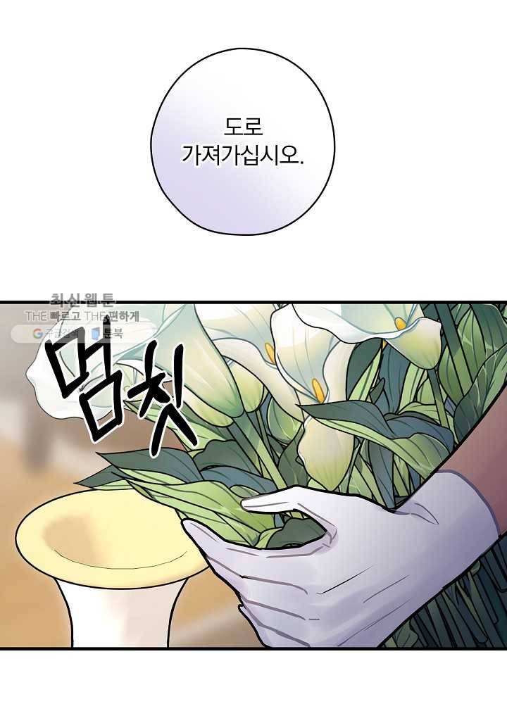 꽃은 춤추고 바람은 노래한다 36화 101