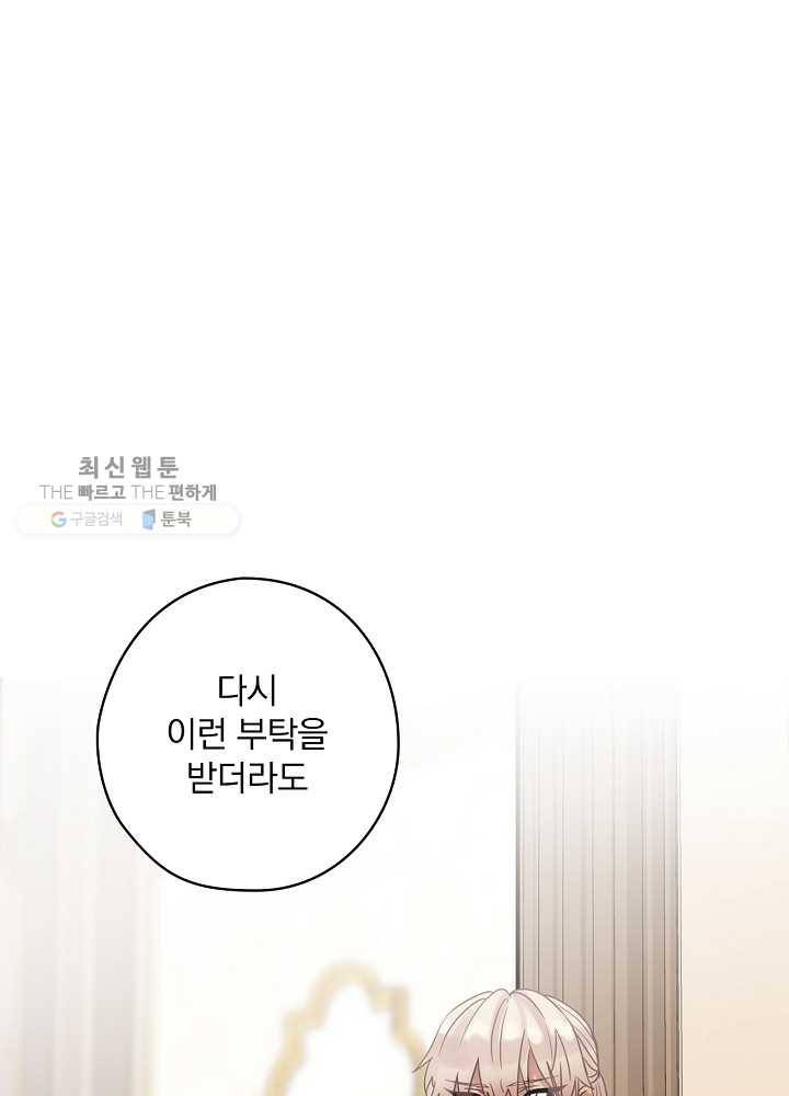 꽃은 춤추고 바람은 노래한다 36화 102