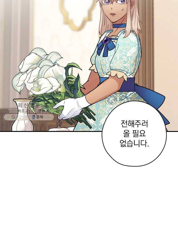 꽃은 춤추고 바람은 노래한다 36화 103