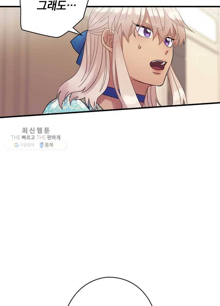 꽃은 춤추고 바람은 노래한다 36화 106