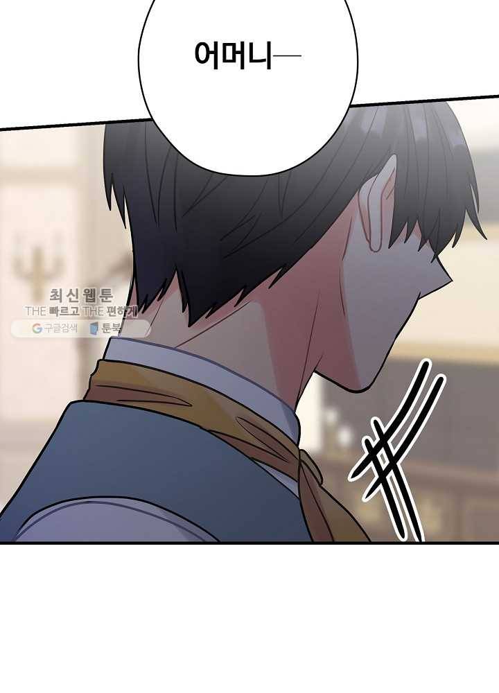 꽃은 춤추고 바람은 노래한다 36화 107