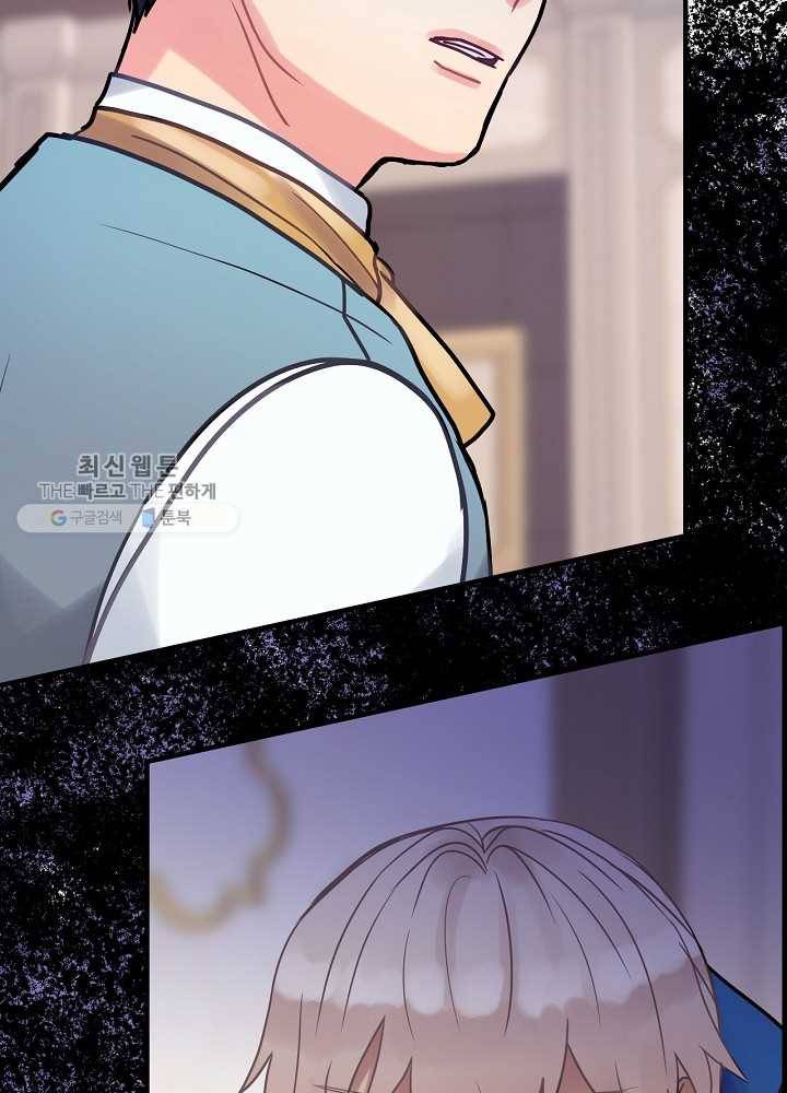 꽃은 춤추고 바람은 노래한다 36화 109