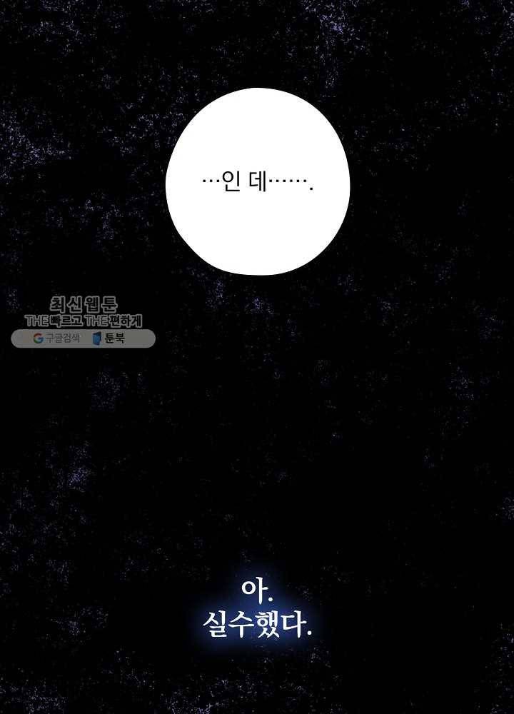 꽃은 춤추고 바람은 노래한다 36화 111