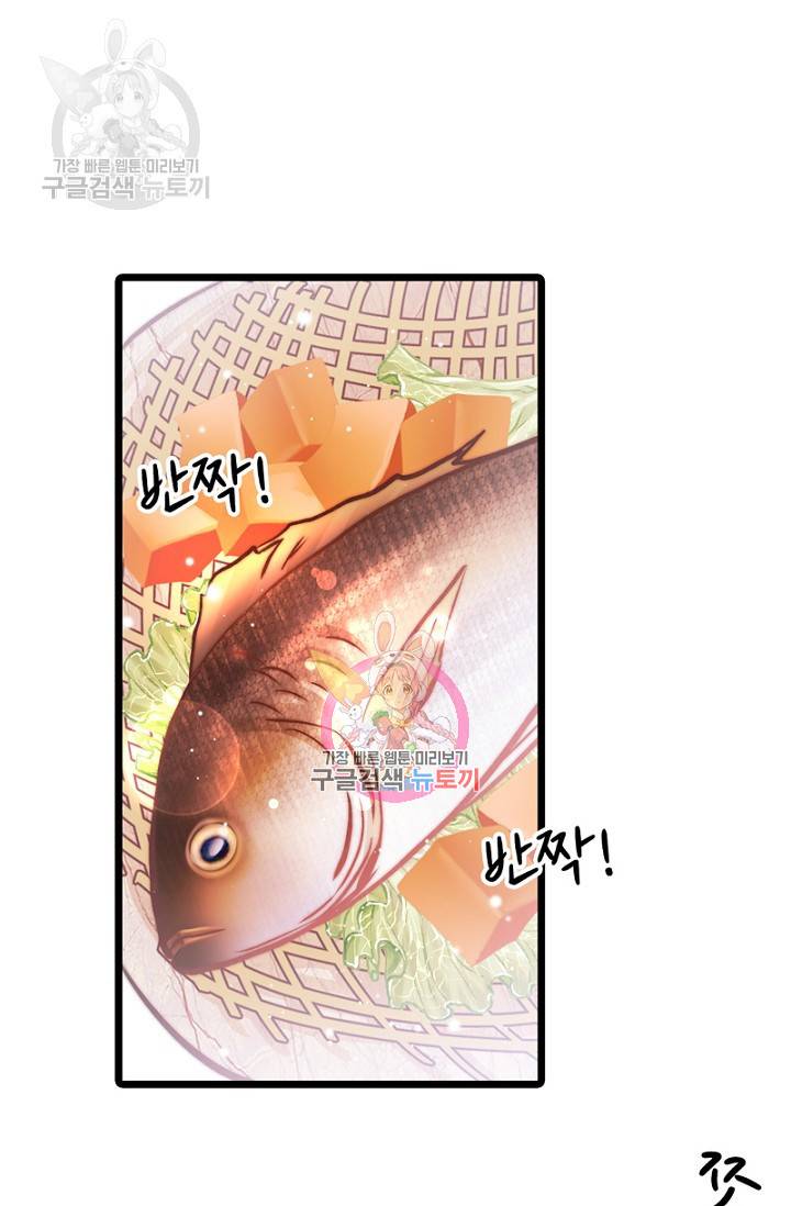 비법은 비밀이에요 37화 1