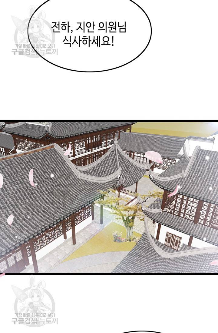 비법은 비밀이에요 37화 5