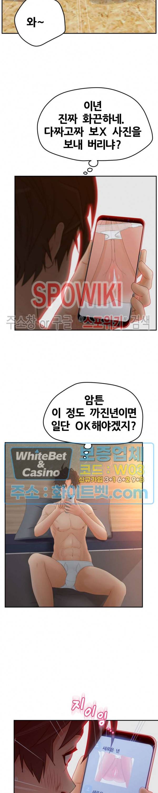 분양녀 34화 3