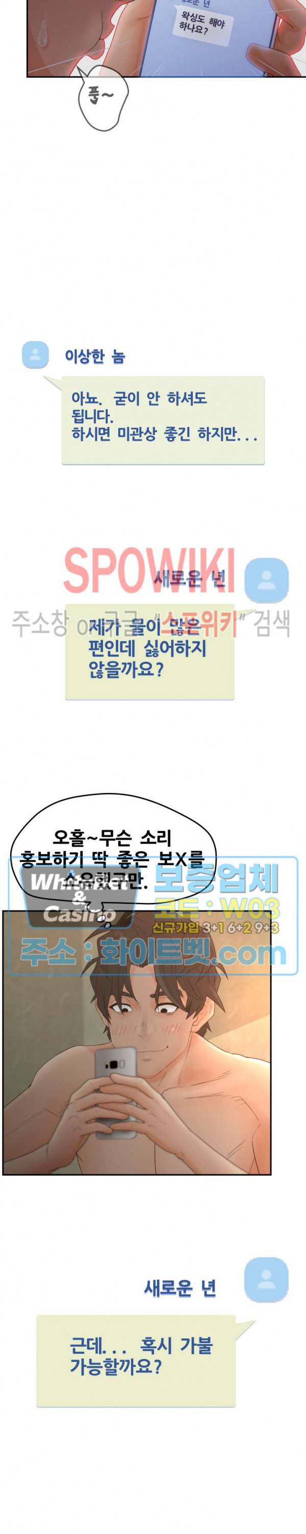 분양녀 34화 4