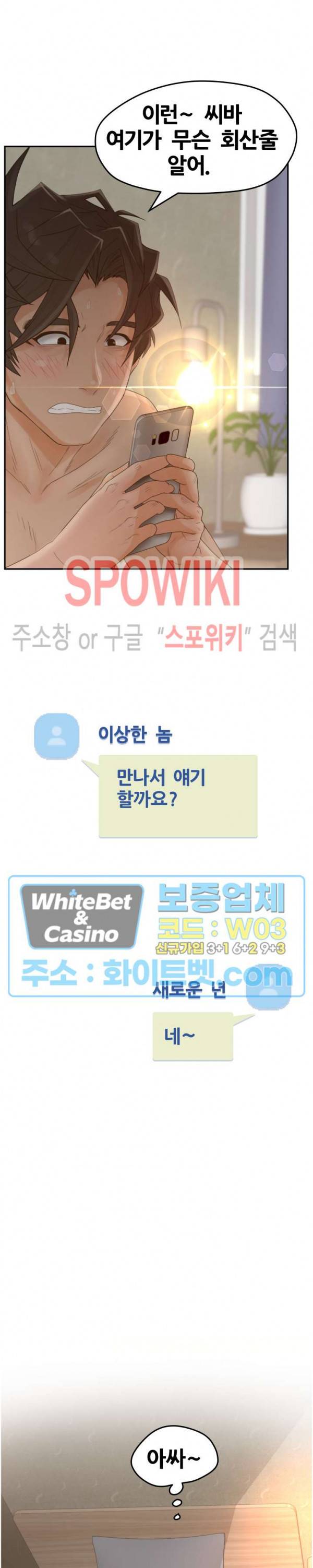 분양녀 34화 5