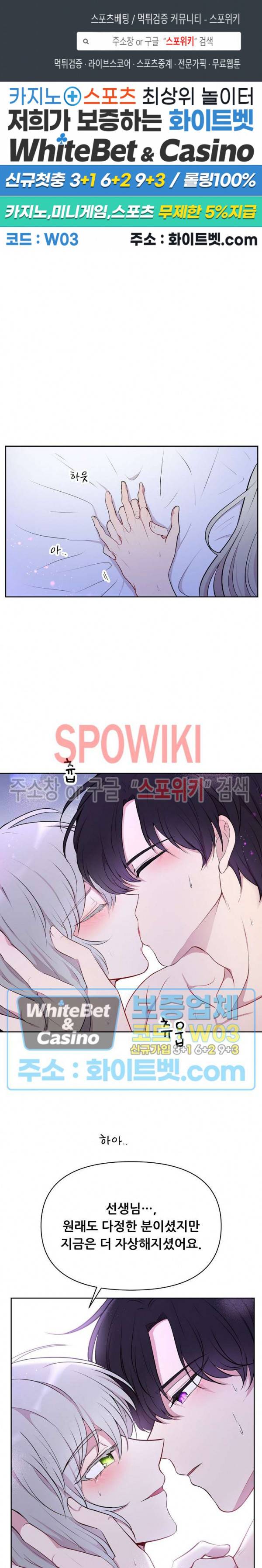 용의 황자님 64화 외전 12화 1