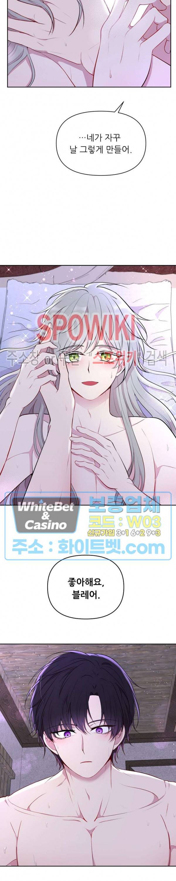 용의 황자님 64화 외전 12화 2