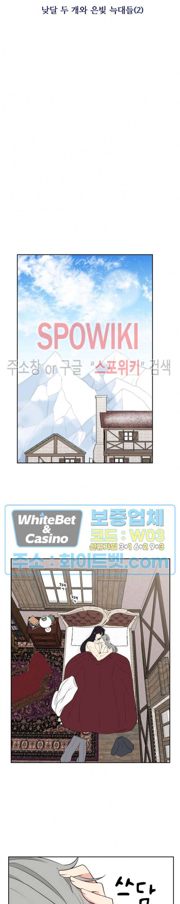 용의 황자님 64화 외전 12화 4