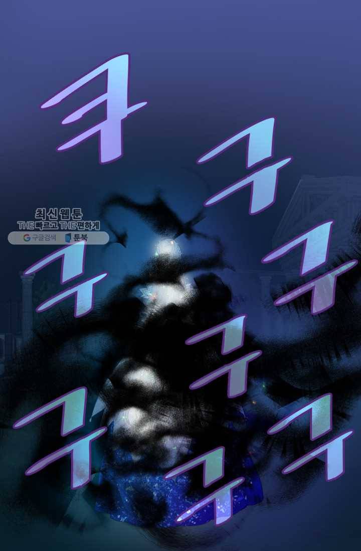 뜻대로 하세요 186화 2