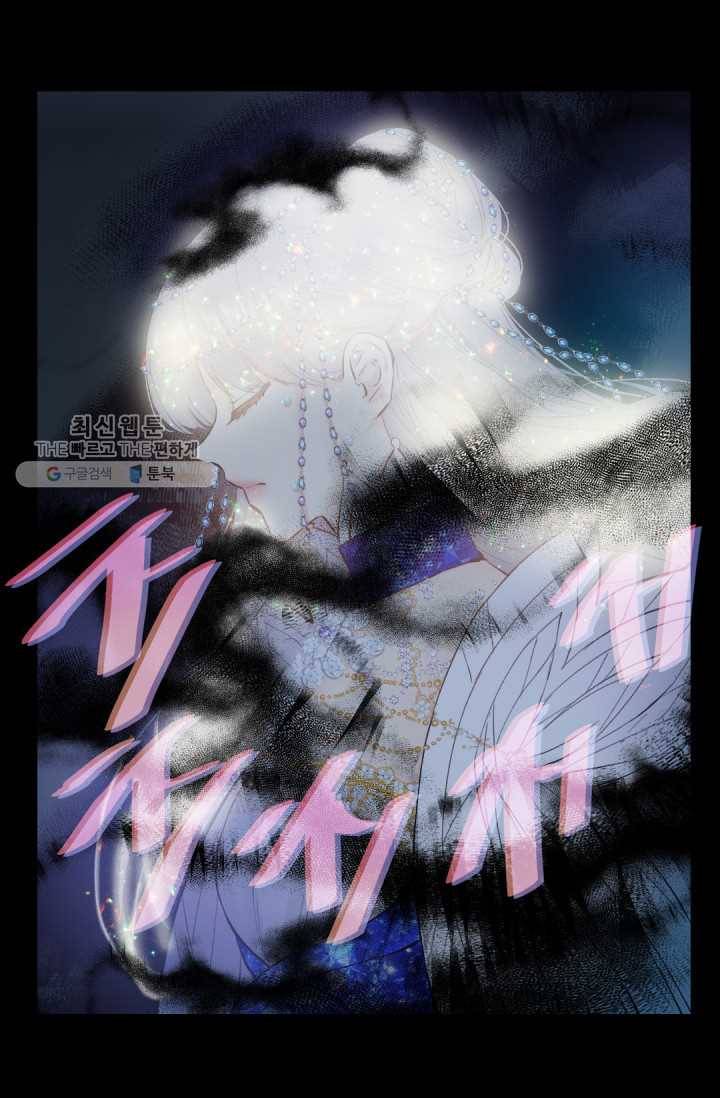 뜻대로 하세요 186화 3