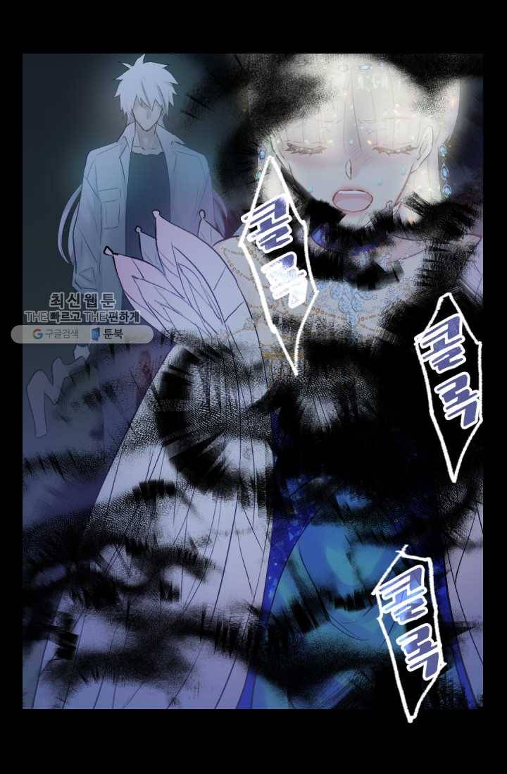뜻대로 하세요 186화 5