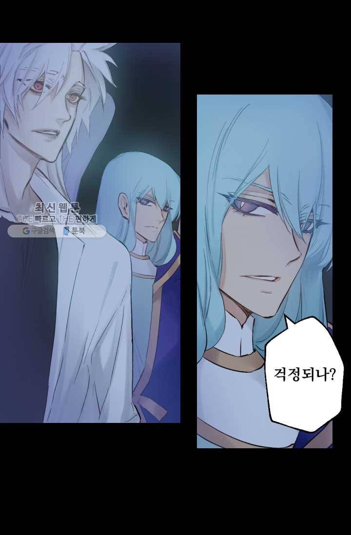 뜻대로 하세요 186화 6