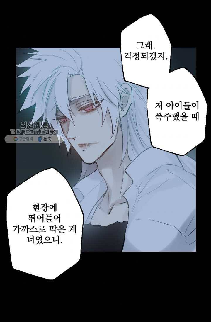 뜻대로 하세요 186화 7